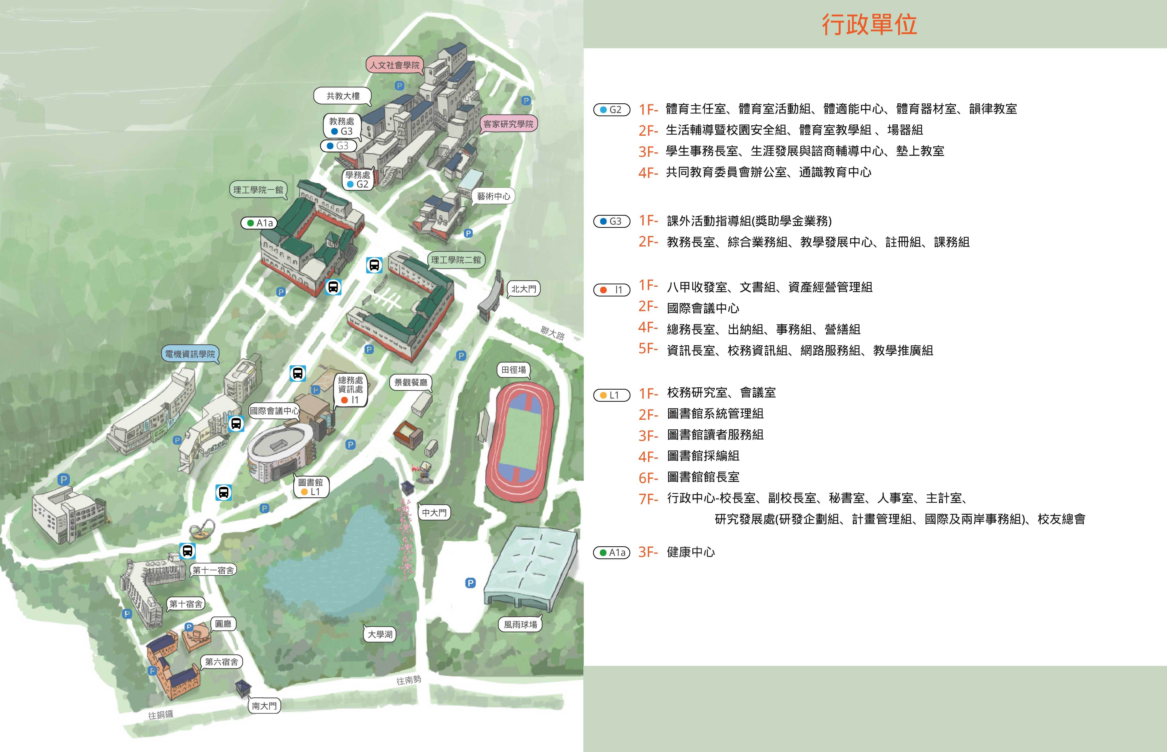 第二校區地圖,詳細說明請參考網頁下方 第二校區地圖(2026.02),詳細說明請參考網頁下方