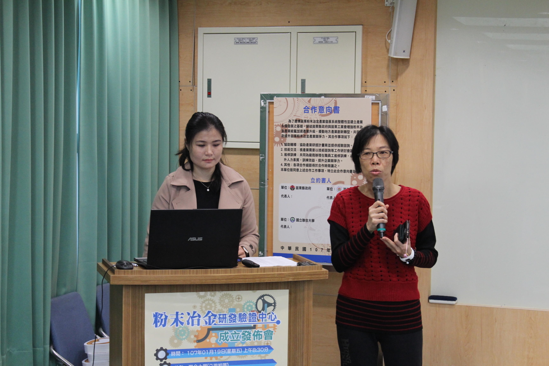 圖五、產合處林惠娟處長致詞