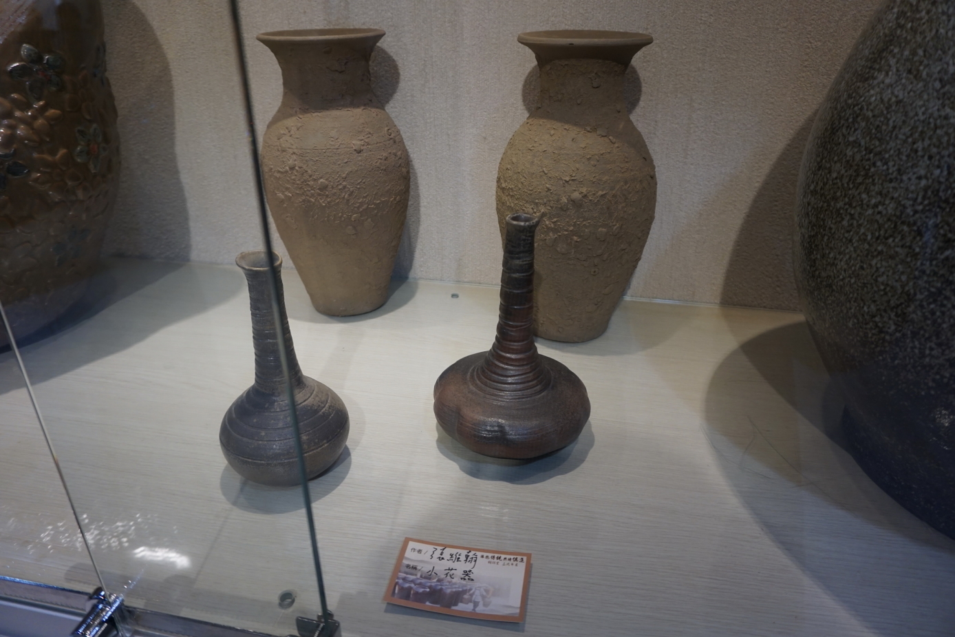 圖5：擁抱傳統 與時俱進銅鑼窯 三代聯展-展出作品