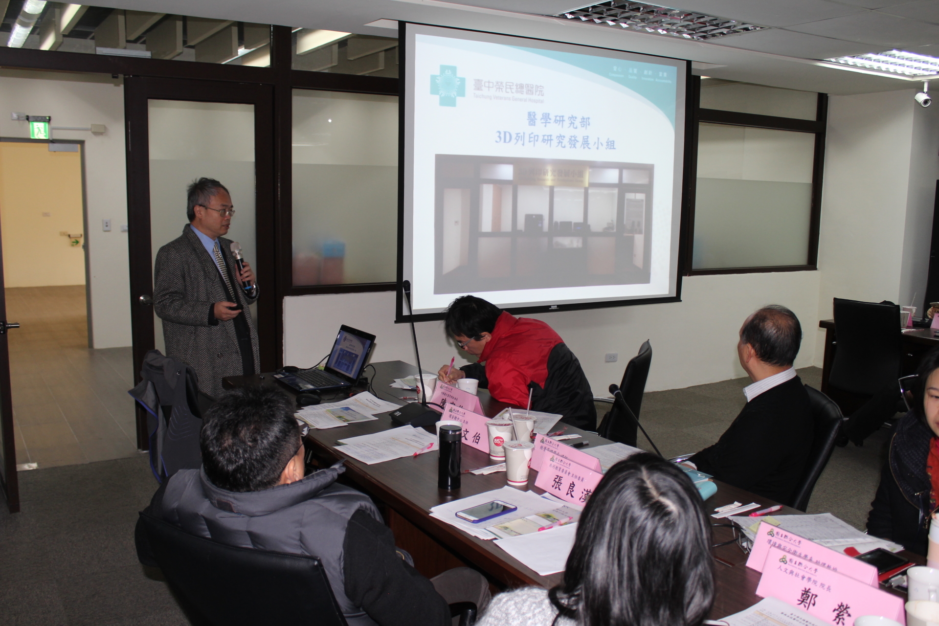 圖十六、台中榮總醫學研究部江榮山主任高光譜影像技術與3D列印及未來合作方向說明等簡報