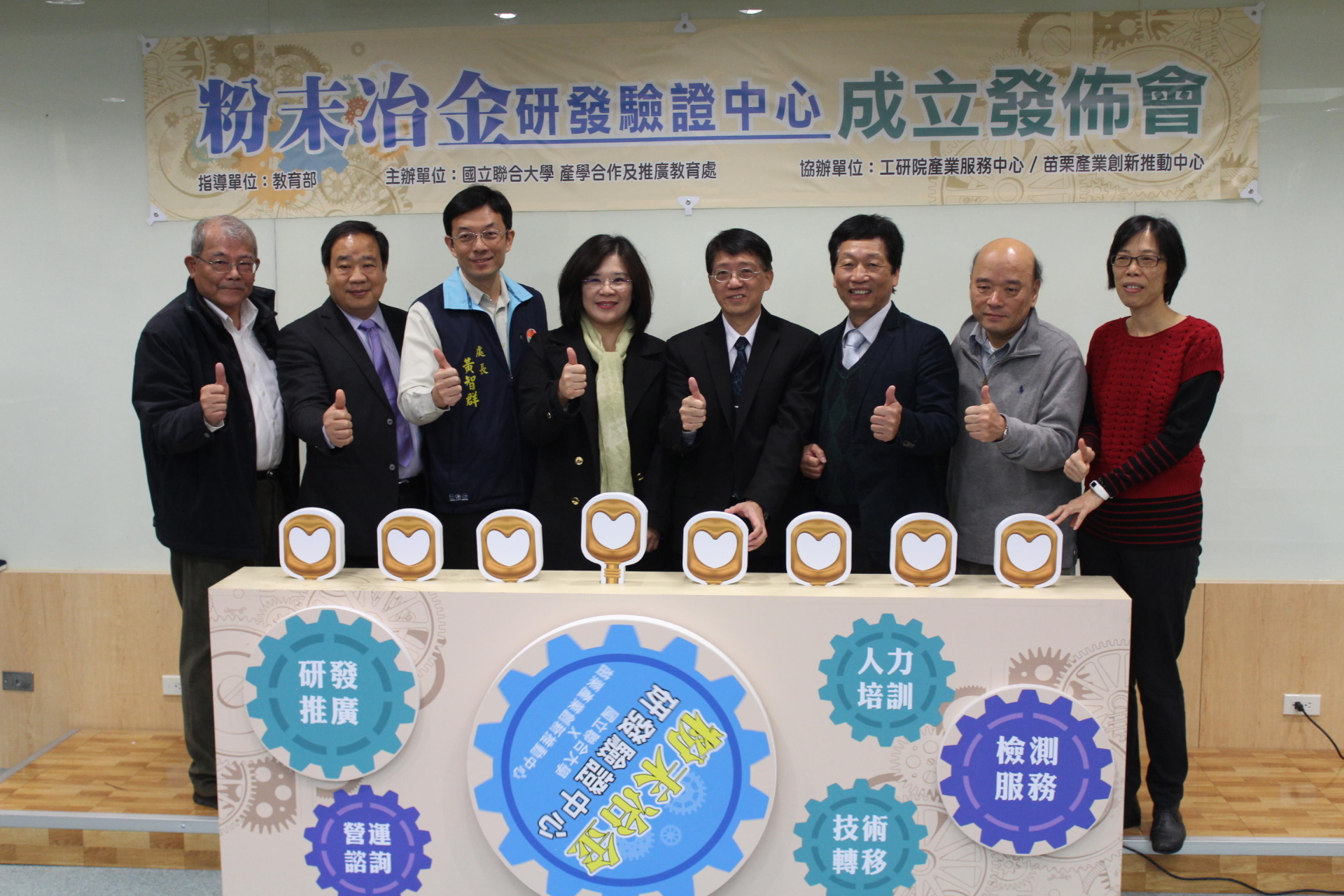 圖一、聯合大學副校長柳文成(右4)、吳宜臻副執行長(左4)和與會貴賓啟動儀式