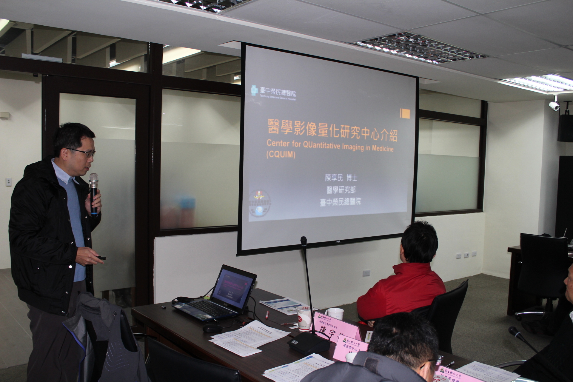 圖十五、台中榮總醫學研究部陳享民副研究員醫學影像量化研究中心介紹簡報