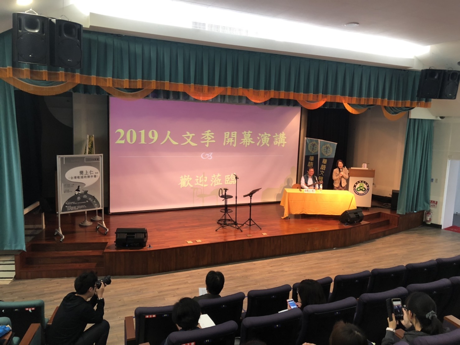 圖2：黃惠禎院長介紹演講者