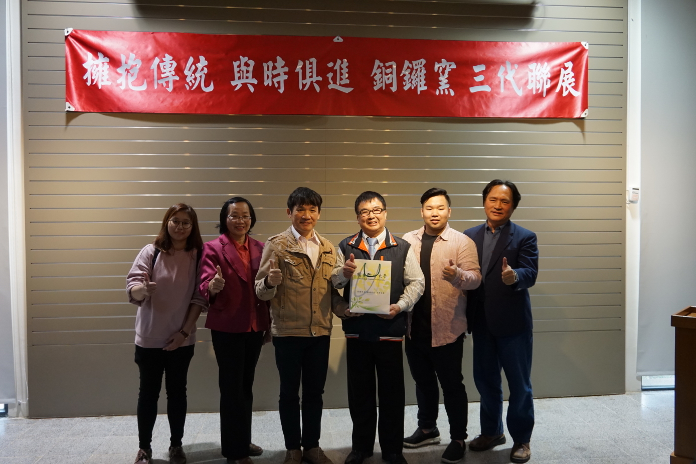 圖2：資訊長黃豐隆(右2)致贈感謝狀給銅鑼窯，第三代張維翰先生(右3)代表接受