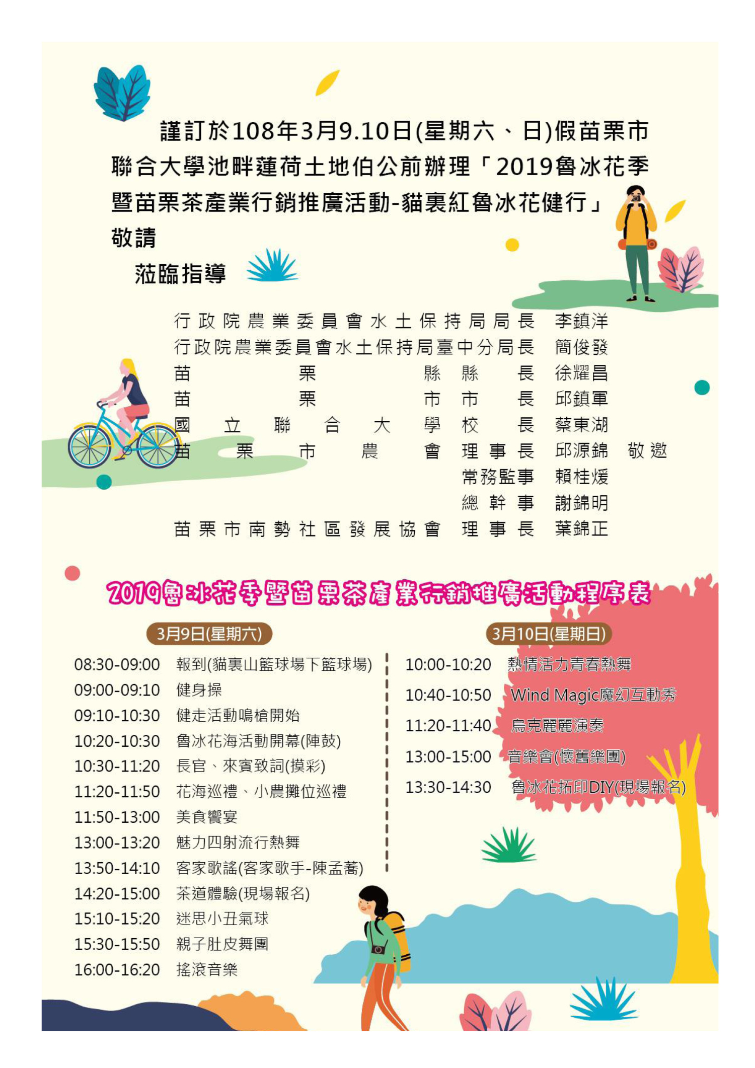 圖2：活動文宣