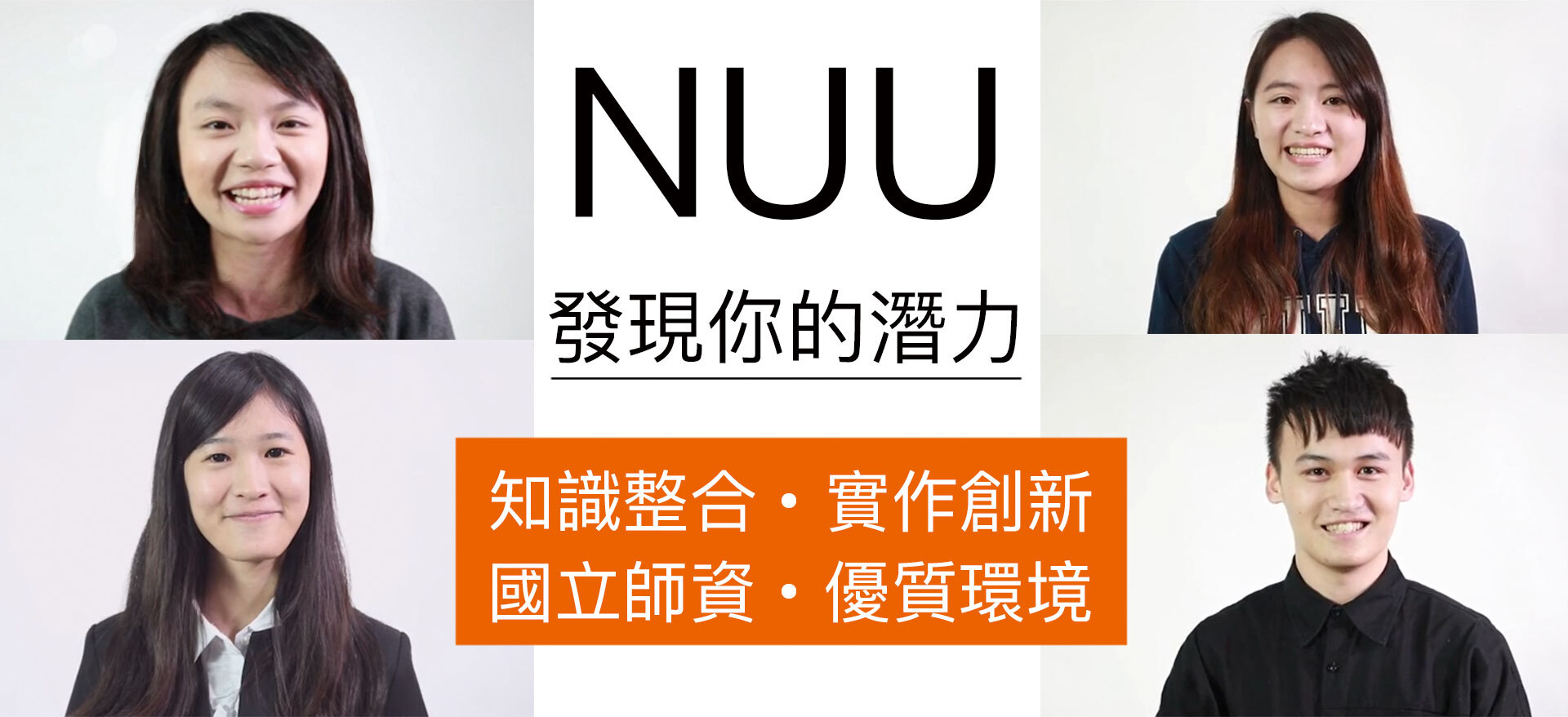 招生網站