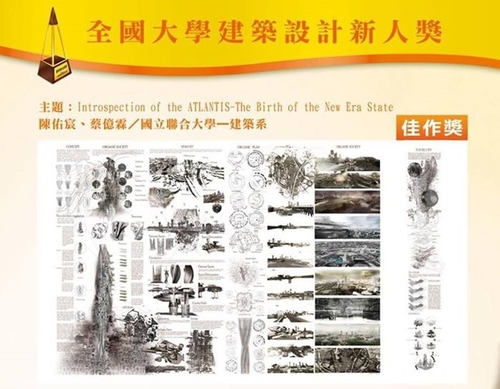 圖六、榮獲國家建築金質獎之作品版面圖片