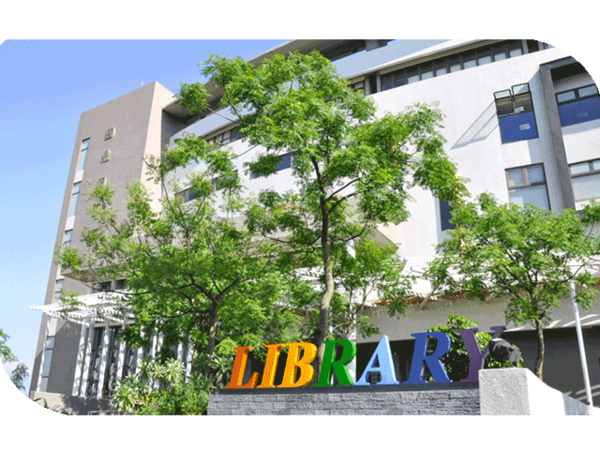 國鼎圖書館