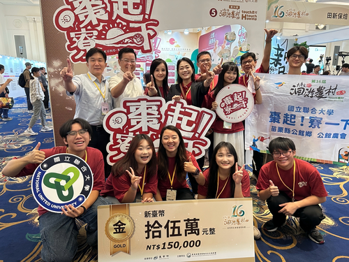 Photo 2. The “Hey Jujube!” team poses in the exhibition area with a display board featuring the NT$150,000 Gold Award prize, joined by faculty members, local partners, and representatives from relevant organizations.Image