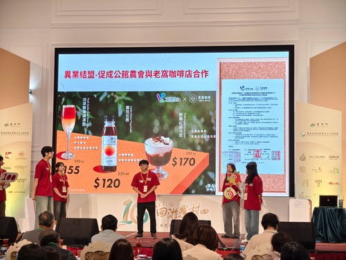 Photo 5. During the project presentation, the team shares its product development, pricing, and retail launch plans for the collaboration between the Gongguan Township Farmers’ Association and Lao Wo Coffee.Image