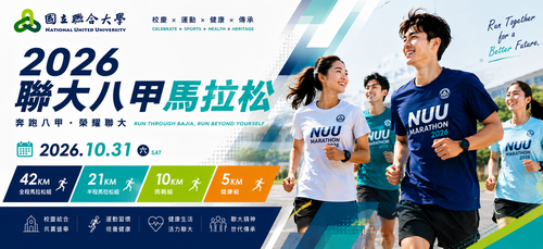 The 2026 NUU Bajia Marathon Passionately Returns! Running in Miaoli on October 31Image