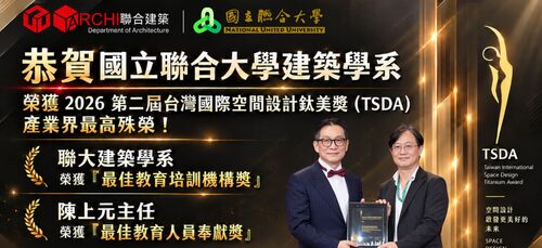 Photo 1. Professor Chen Shang-Yuan, Chair of NUU’s Department of Architecture and Director of the Center for ESG and Sustainable Technology Development, receives the Best Educator Dedication Award.Image