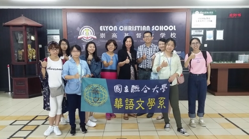 圖三、華語文學系何照清老師帶領六位學生參訪崇高基督教學校，由侯曉娟董事之親自接待並導覽各幼兒園﹑國小﹑國中各學制的華語學習。圖片
