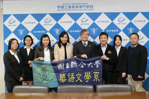 圖十二、華語文學系何修仁老師與鄂貞君老師帶領學生拜會日本宇部高專三谷知世校長、畑村學老師。圖片