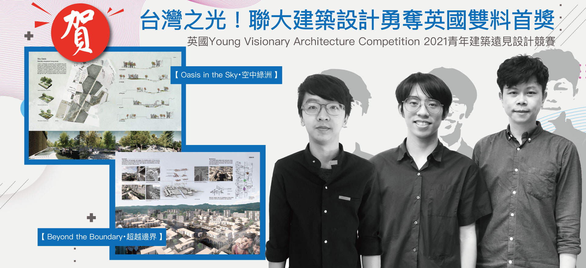 國立聯合大學校總網