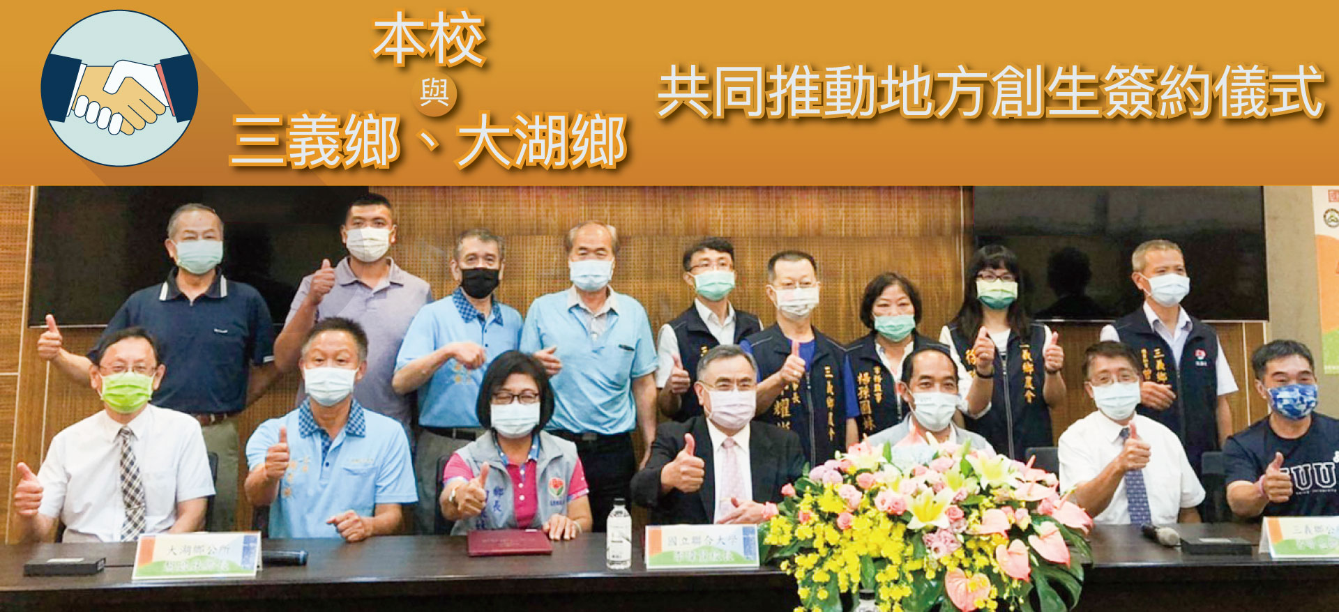 國立聯合大學校總網